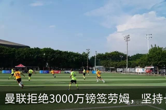 曼联拒绝3000万镑签劳姆，坚持长远战略致左路补强受阻